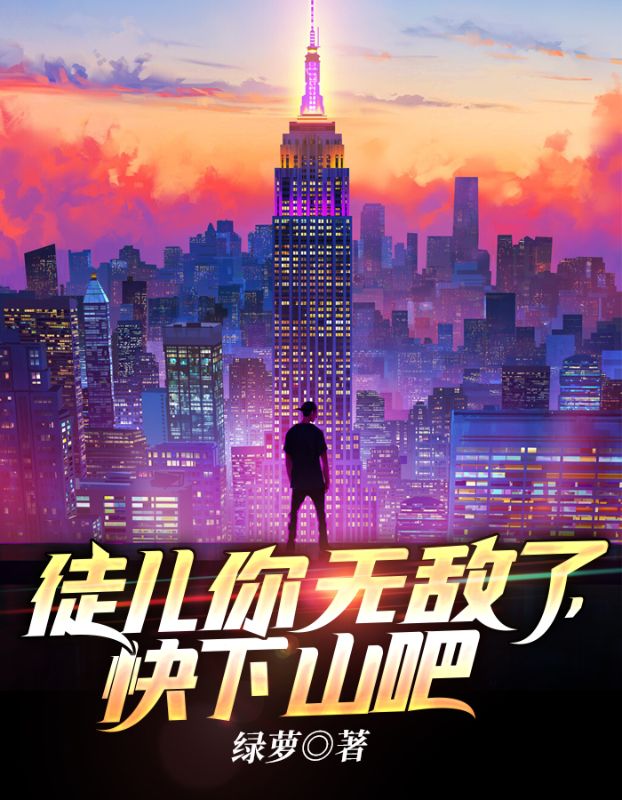 主角是秦子行楚诗怡老者的小说_秦子行楚诗怡老者免费全本阅读