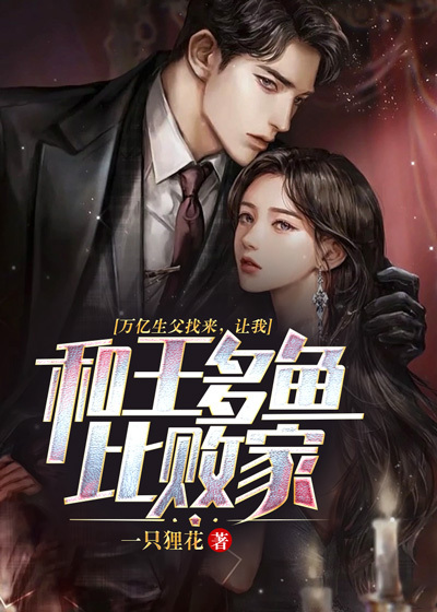 主角是姜宁应倩倩陈东素珍的小说_姜宁应倩倩陈东素珍小说免费阅读