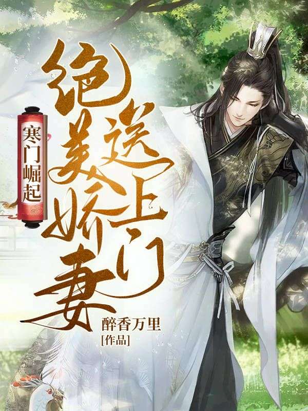 主角是刘士彦戴思晴秦长安的小说_刘士彦戴思晴秦长安全本免费阅读