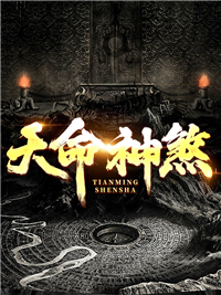 主角是薛金贵李莫愁袁天罡的小说_薛金贵李莫愁袁天罡小说全本章节
