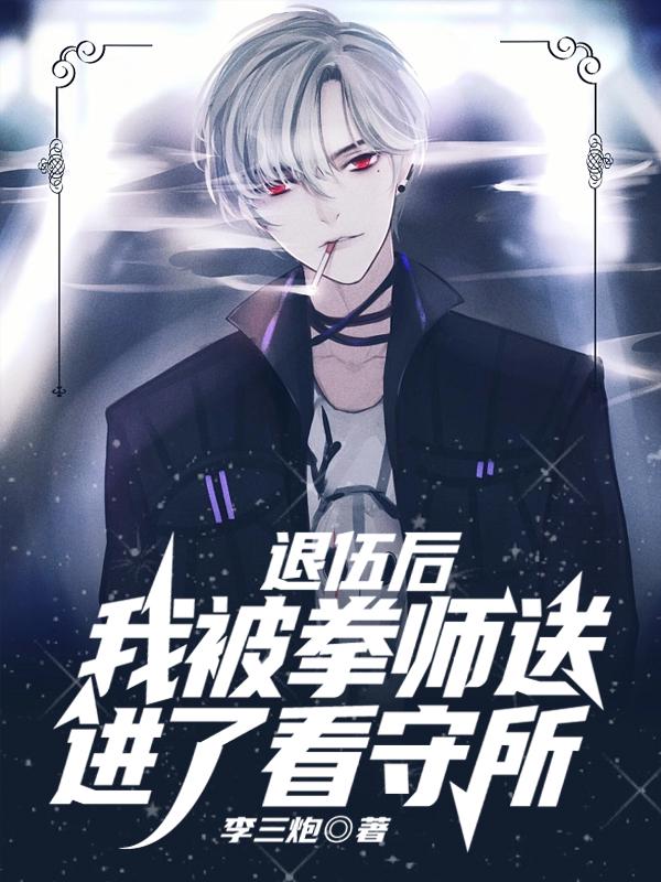 主角是乔晞沈秀林修乔海的小说_乔晞沈秀林修乔海最新全本小说