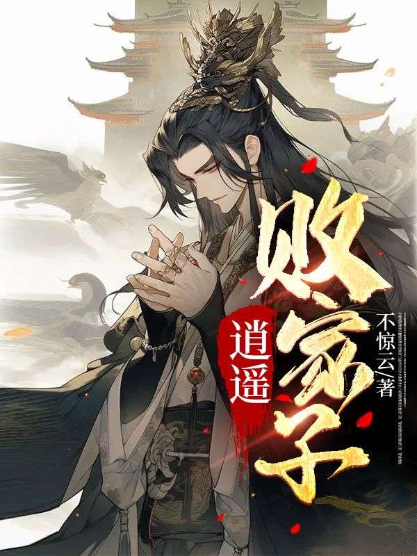 主角是江凌云万贞儿赵良朋的小说_江凌云万贞儿赵良朋小说无广告