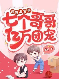 主角是宁霆琛徐春花小奶团大壮哥哥的小说_宁霆琛徐春花小奶团大壮哥哥小说全本章节