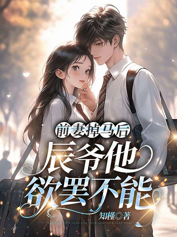 主角是凌玥穆北辰穆苏苏的小说_凌玥穆北辰穆苏苏全文小说