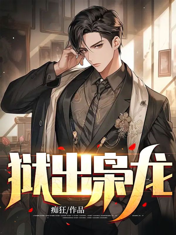 主角是陈平苏婉秋叶凌天的小说_陈平苏婉秋叶凌天全本免费阅读