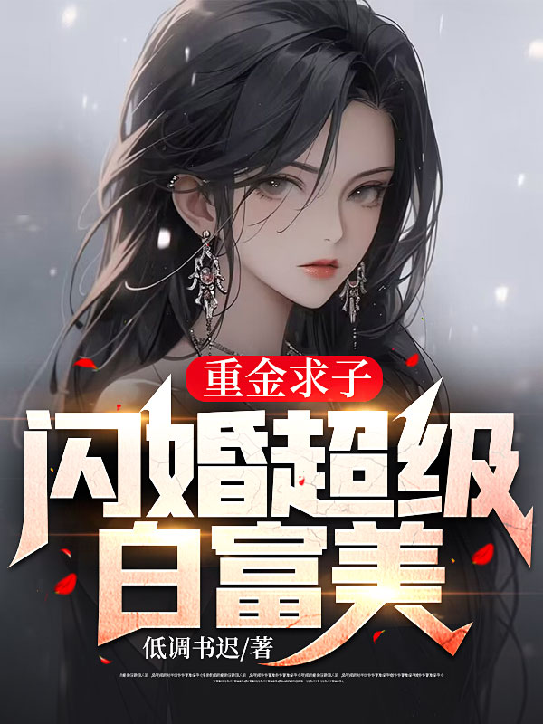 主角是苏清颜凌云的小说_苏清颜凌云最新小说