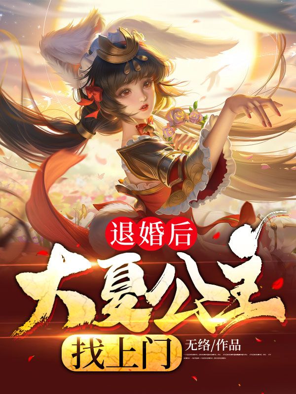 主角是孟雨林晚晴小红的小说_孟雨林晚晴小红最新章节