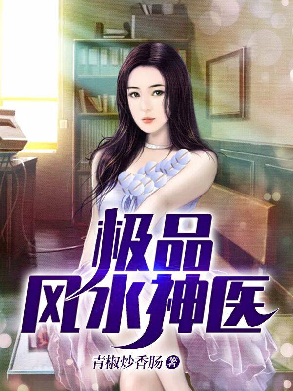 主角是张明叶清音小白毛魏豹的小说_张明叶清音小白毛魏豹全文阅读