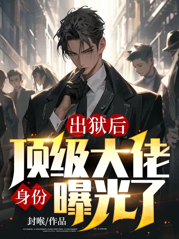 主角是李凡王茵杨天龙金帝的小说_李凡王茵杨天龙金帝全本免费阅读
