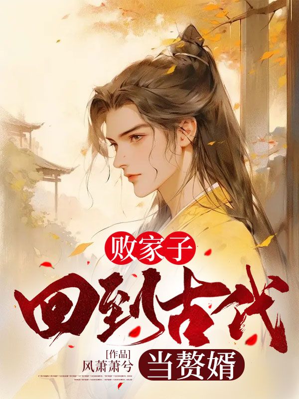 主角是楚风许月娥周芳兰张易的小说_楚风许月娥周芳兰张易小说阅读