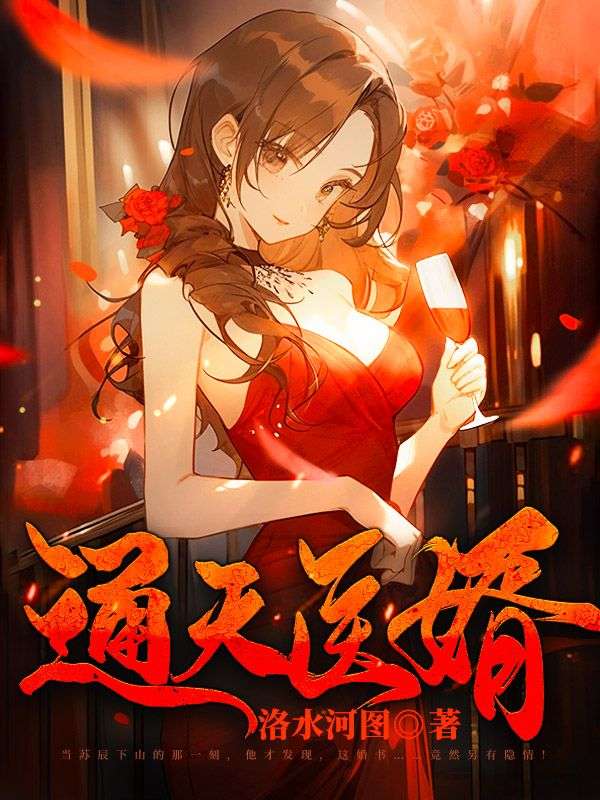 主角是苏辰天玄子雷老虎马如云的小说_苏辰天玄子雷老虎马如云小说无弹窗