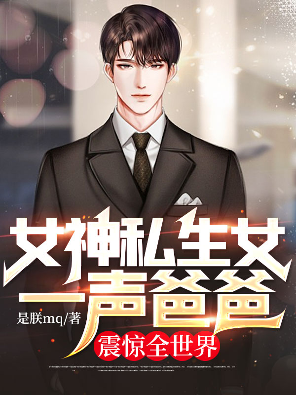 主角是李非凡韩昌龄苏胜雪程管家的小说_李非凡韩昌龄苏胜雪程管家全本小说