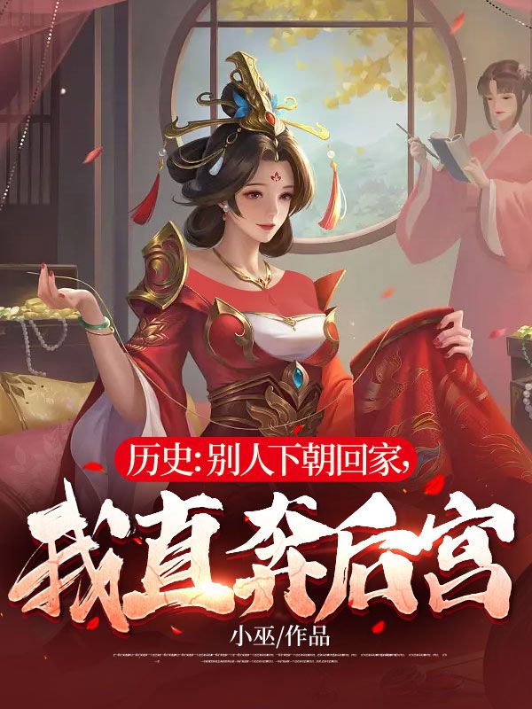 主角是张亢徐公公赵祯妙雪的小说_张亢徐公公赵祯妙雪最新章节