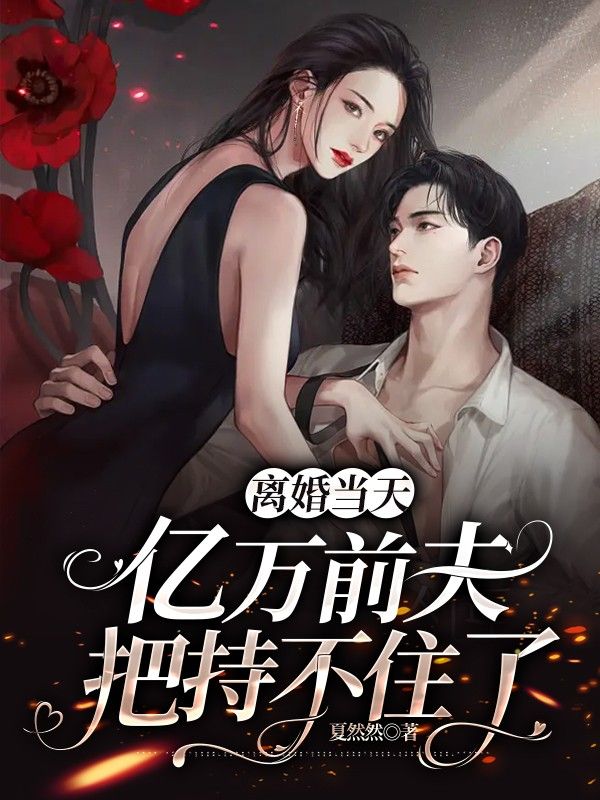 主角是颜柠汐陆承允孙思真乔佳觅的小说_颜柠汐陆承允孙思真乔佳觅全文小说