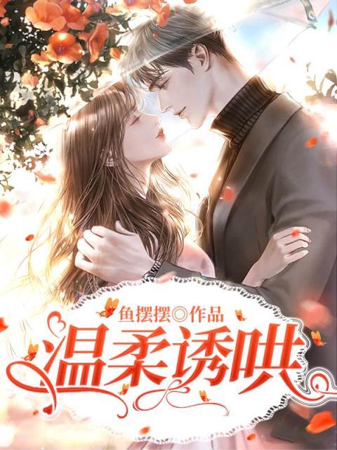 主角是顾初墨傅承璟江清清宁倩倩的小说_顾初墨傅承璟江清清宁倩倩免费全本