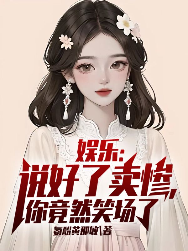 主角是苏也的小说_苏也全文阅读