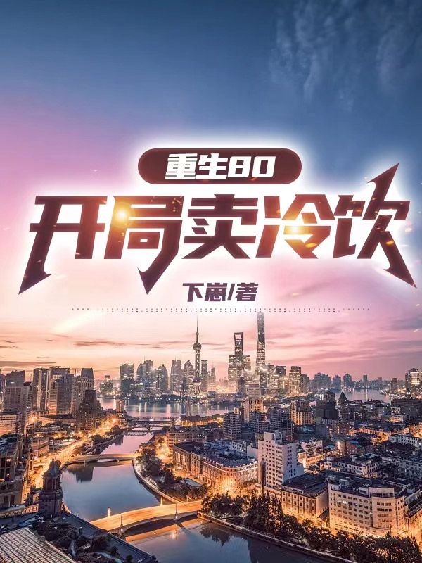 主角是林峰赵晓娟邓丽君王厂长的小说_林峰赵晓娟邓丽君王厂长小说最新章节