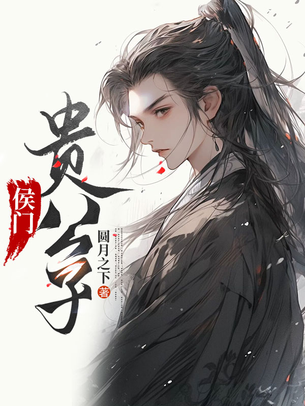 主角是苏时苏年苏周秦之道的小说_苏时苏年苏周秦之道全本章节阅读