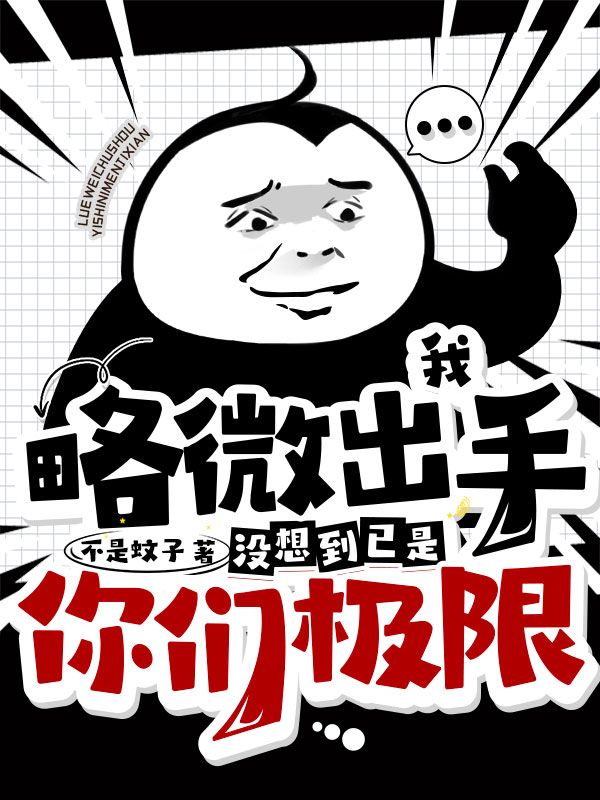 主角是许岩黄雪薇韩宇袁静珊的小说_许岩黄雪薇韩宇袁静珊小说无弹窗