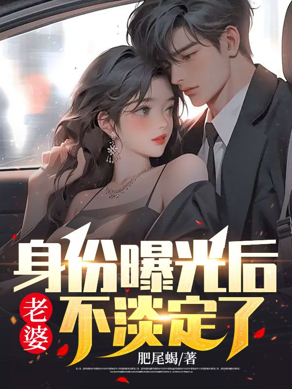 主角是陆北尘林慕雅杨满山萧问的小说_陆北尘林慕雅杨满山萧问无弹窗大结局