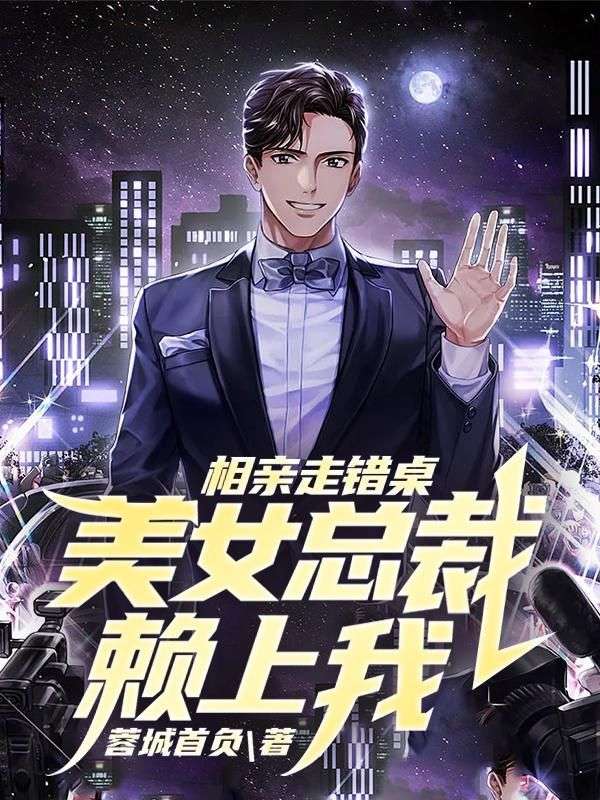 主角是李毅顾诺语谭嗣源赵长官的小说_李毅顾诺语谭嗣源赵长官免费全本