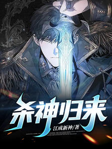 精选推荐杀神归来叶浩叶云霆张傲张敏_杀神归来(叶浩叶云霆张傲张敏)小说阅读