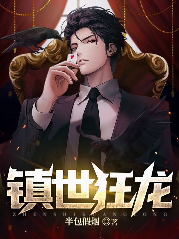 精选推荐杀神狂龙秦风黑龙李青璇楚雄_杀神狂龙(秦风黑龙李青璇楚雄)最新免费