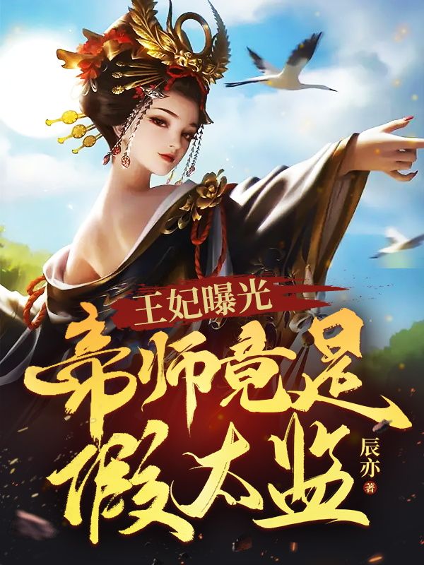 主角是李辰冰儿郑九思温兮雨的小说_李辰冰儿郑九思温兮雨全文阅读
