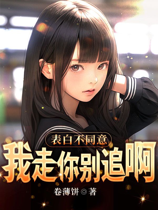 主角是白世南穆雨薇的小说_白世南穆雨薇小说无弹窗