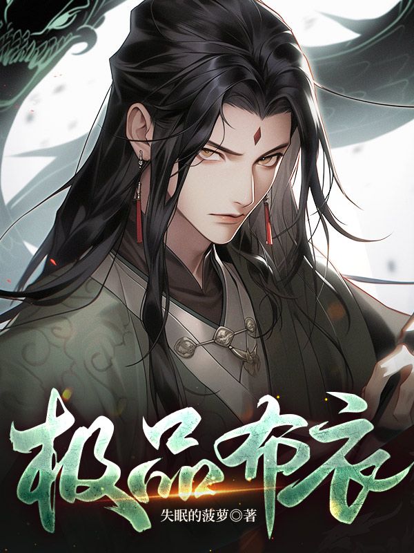 主角是杨陌于老小锦的小说_杨陌于老小锦全本免费阅读