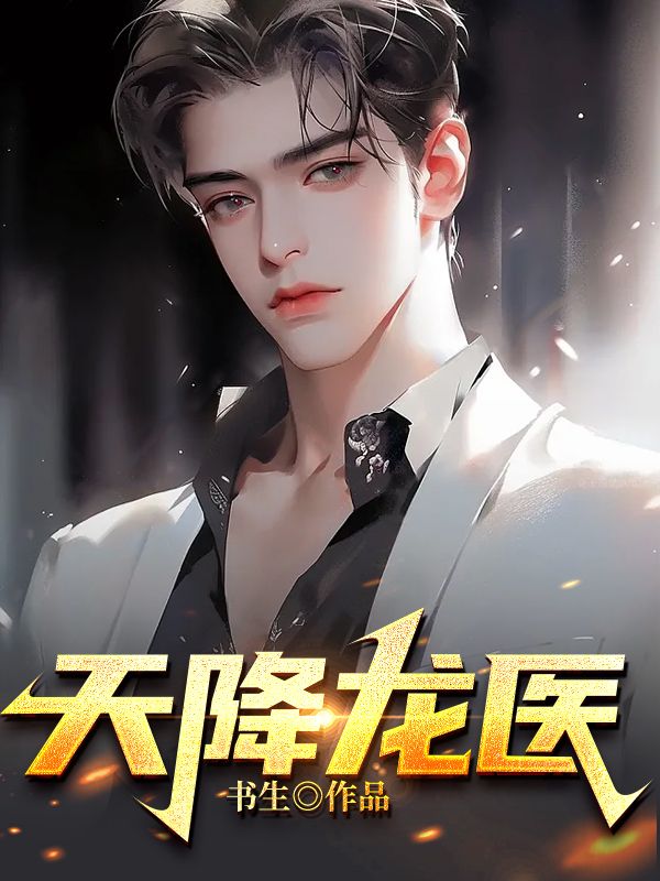 主角是叶凡李语嫣老李张峰的小说_叶凡李语嫣老李张峰最新免费