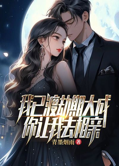主角是林羽钟书瑶沈姨沈梦云的小说_林羽钟书瑶沈姨沈梦云免费小说