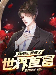 主角是程思然韩林程少风的小说_程思然韩林程少风最新免费