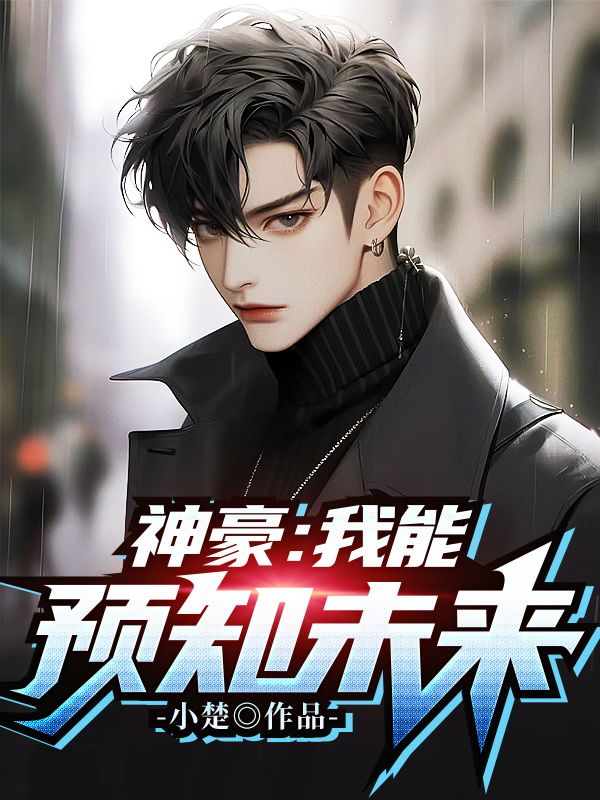 主角是钱陆小玲的小说_钱陆小玲全本小说