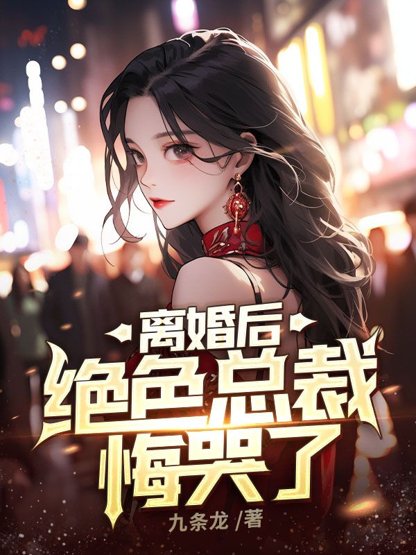 主角是高天然陈琪月陈琪阳朱俊昌的小说_高天然陈琪月陈琪阳朱俊昌小说全文阅读