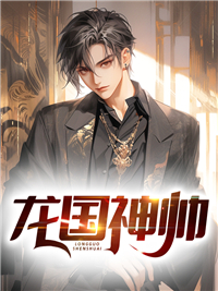 主角是李敖仁冯千吟陈逍遥郭东鹏的小说_李敖仁冯千吟陈逍遥郭东鹏免费小说