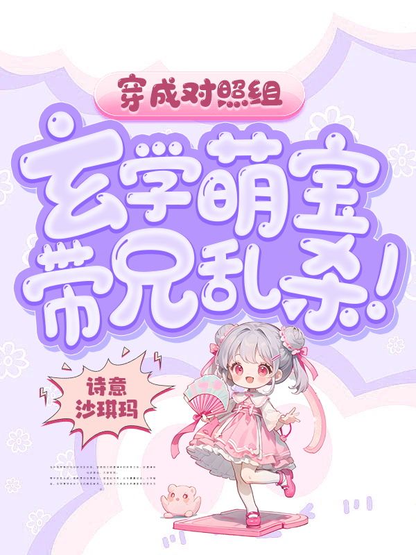 主角是秦深秦囡囡王母娘娘沈谦云的小说_秦深秦囡囡王母娘娘沈谦云全本章节阅读