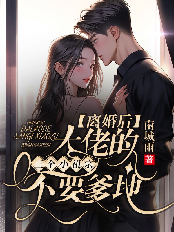 主角是姜南卿战寒夜乔心雨宋秋云的小说_姜南卿战寒夜乔心雨宋秋云无弹窗大结局