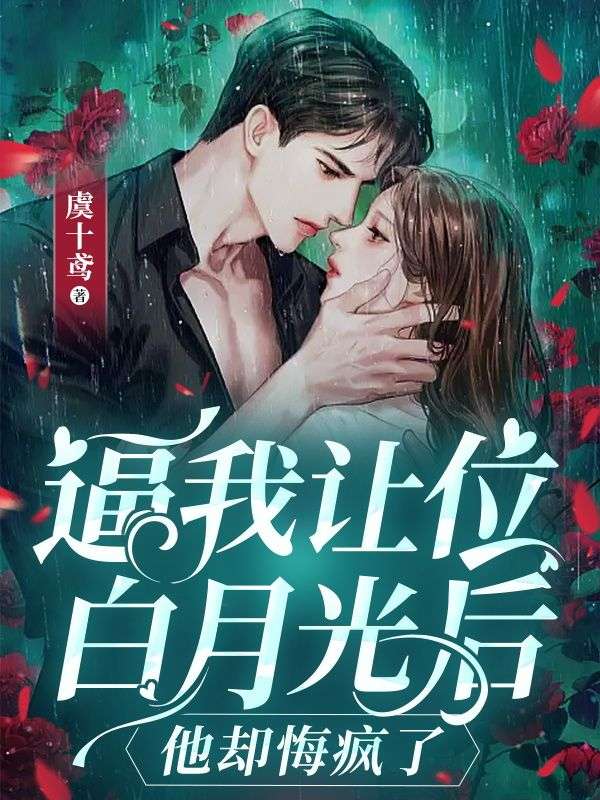 主角是霍北淮苏浅商逸凌子御的小说_霍北淮苏浅商逸凌子御全本免费阅读