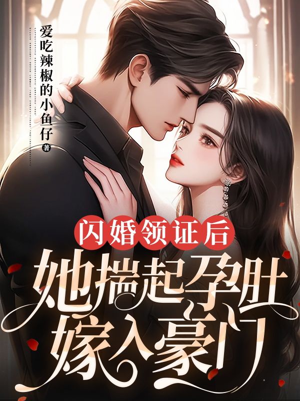 主角是陆逾白付心溪盛尧温泽凯的小说_陆逾白付心溪盛尧温泽凯免费全本