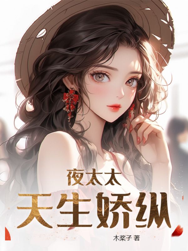 主角是夜孟岩影今沈佳莹温秋华的小说_夜孟岩影今沈佳莹温秋华全本章节阅读