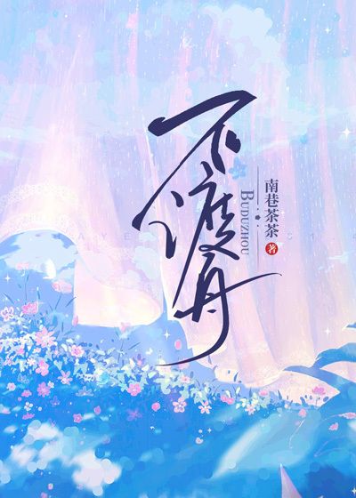 精品推荐《不渡舟》小说_(主角是沈知意宋铭林屿舟乔蔓)不渡舟全本小说