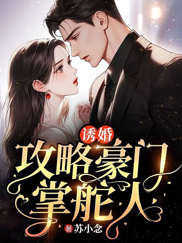 主角是孟时衍黄淑薏宋京秋高峥的小说_孟时衍黄淑薏宋京秋高峥免费小说