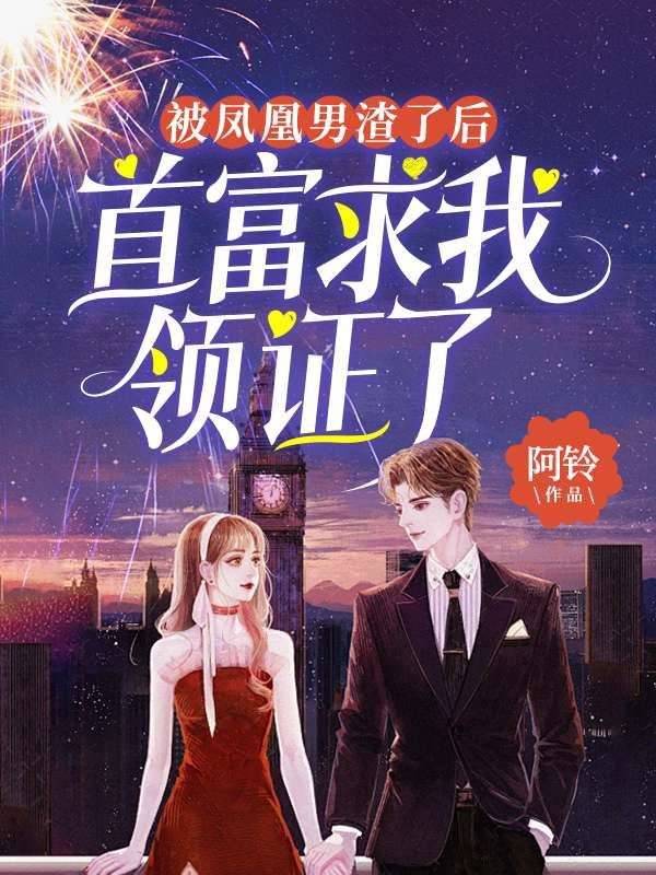 主角是许悠黄莉寒天明康婷婷的小说_许悠黄莉寒天明康婷婷小说全本章节