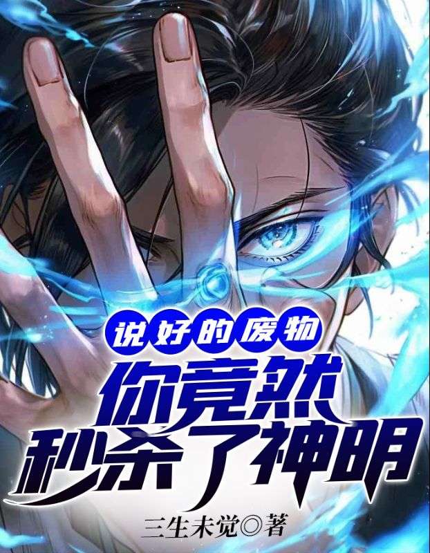主角是阎修杨少雄任小蝶的小说_阎修杨少雄任小蝶免费全本