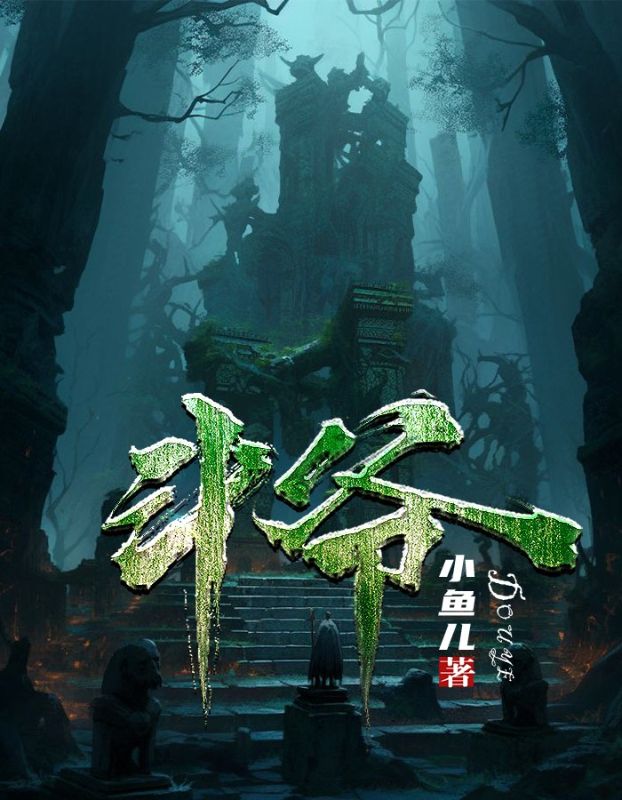 斗爷张志方大哥方不拒无弹窗大结局_斗爷最新章节