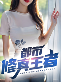 都市修真王者于龙老蔡谢清儿最新小说_都市修真王者小说全文阅读