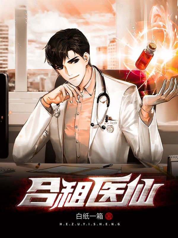 合租医仙唐羽无弹窗大结局_合租医仙小说全本