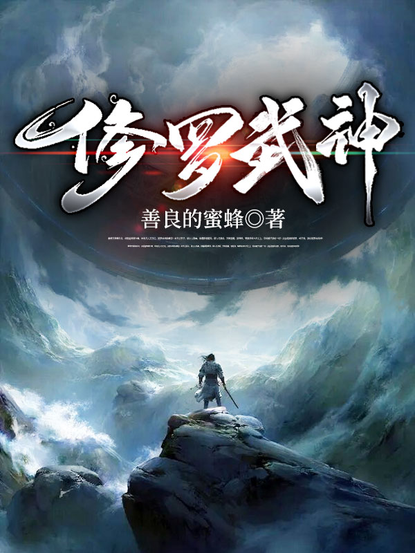 修罗武神楚枫楚月楚真金衣老者小说全本_修罗武神全本章节阅读