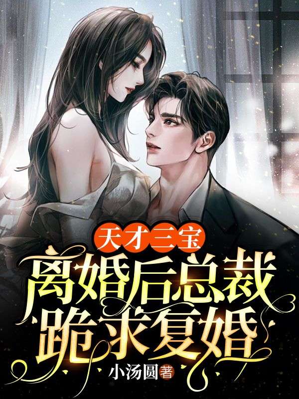 主角是封煦霆苏倾诺苏暖暖苏阳阳的小说_封煦霆苏倾诺苏暖暖苏阳阳小说免费阅读全文